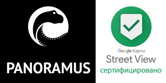 Компания Panoramus стала сертифицированным партнером Google